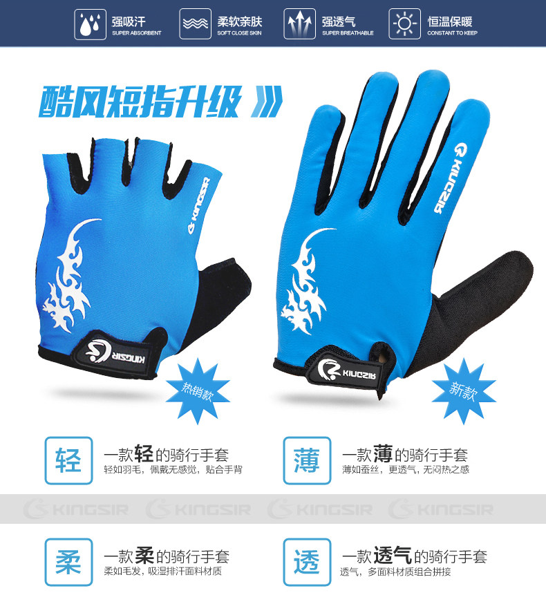 Gants pour vélo mixte KINGSIR - Ref 2242265 Image 11
