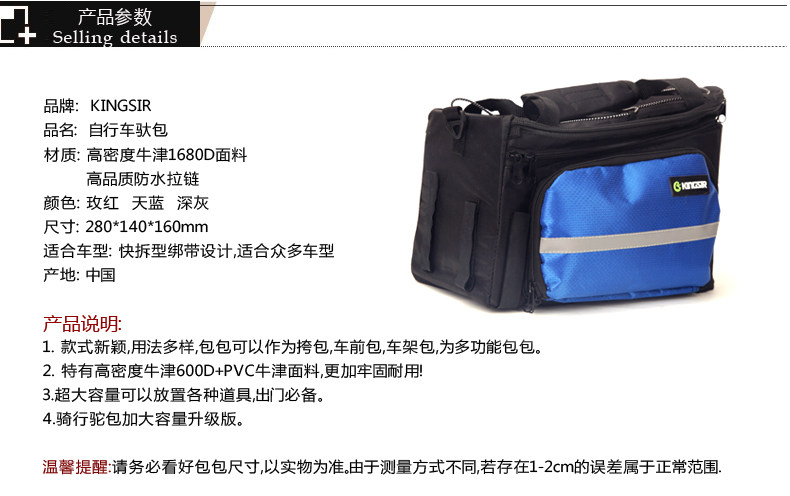 Sacoche pour vélo mixte KINGSIR - Ref 2232291 Image 11