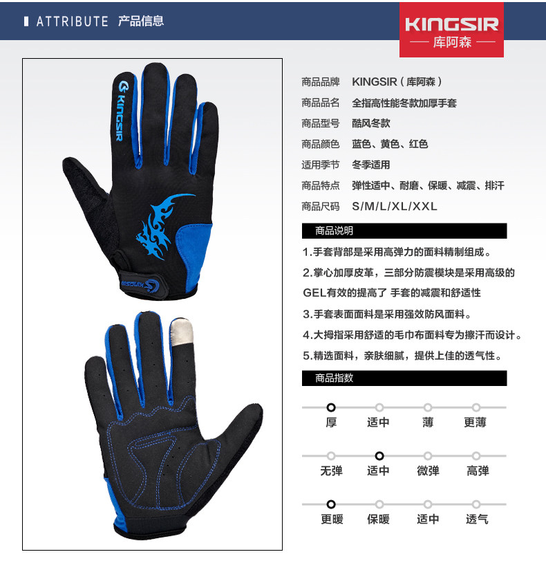 Gants de cyclisme mixte KINGSIR - Ref 2243412 Image 10