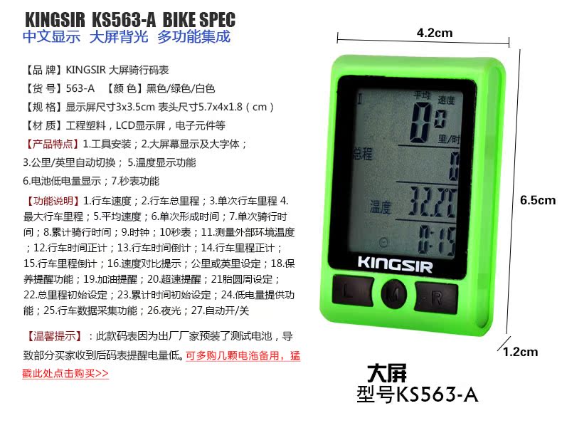 Tableau de bord vélo KINGSIR - Ref 2423134 Image 14