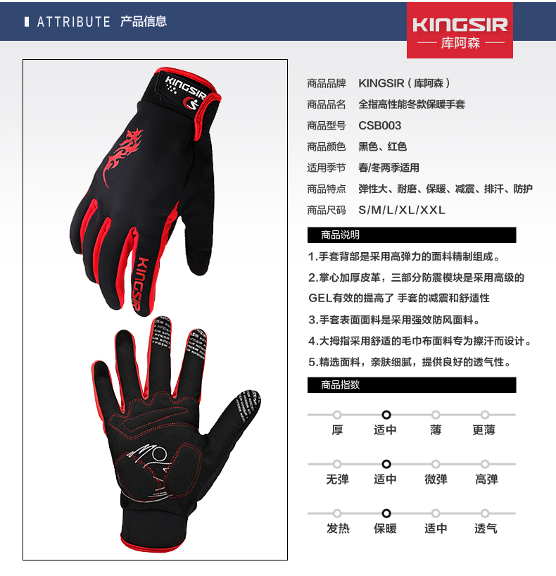 Gants pour vélo mixte KINGSIR - Ref 2238208 Image 46