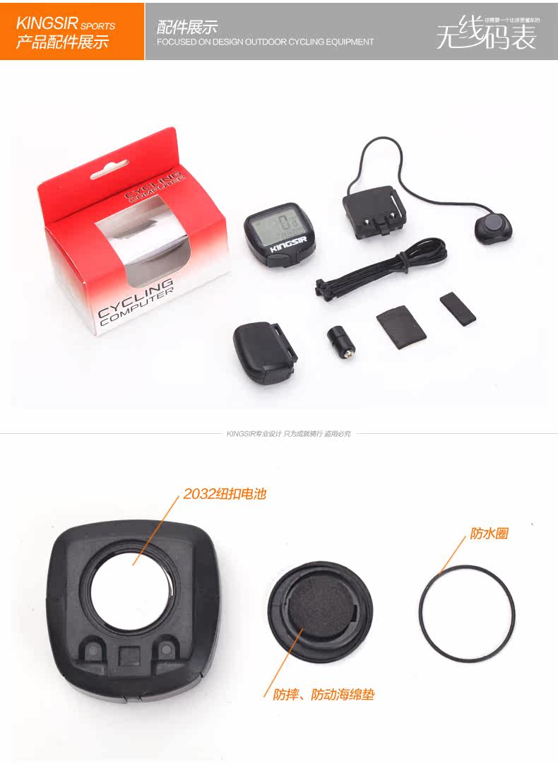 Compteur de vélo KINGSIR - Ref 2431518 Image 17