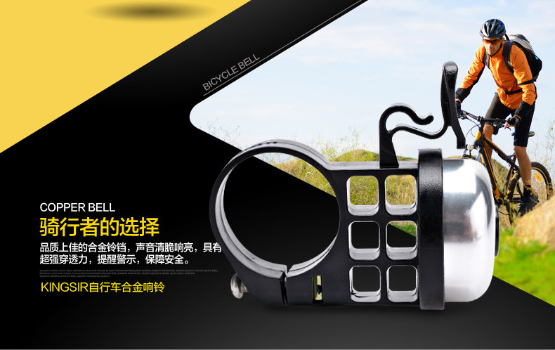 Sonnette de vélo KINGSIR - Ref 1452667 Image 11