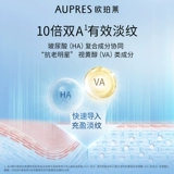 [U первое испытание] Aupres/Opallai Hyaluronic Acid Pattern Dual A Essence 10G (испытательная установка/малая образец)