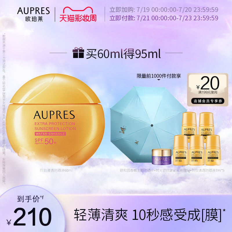 (Makeup Week)Opalai Sun Clear sunscreen Liquid Face anti-UV body sunscreen Refreshing