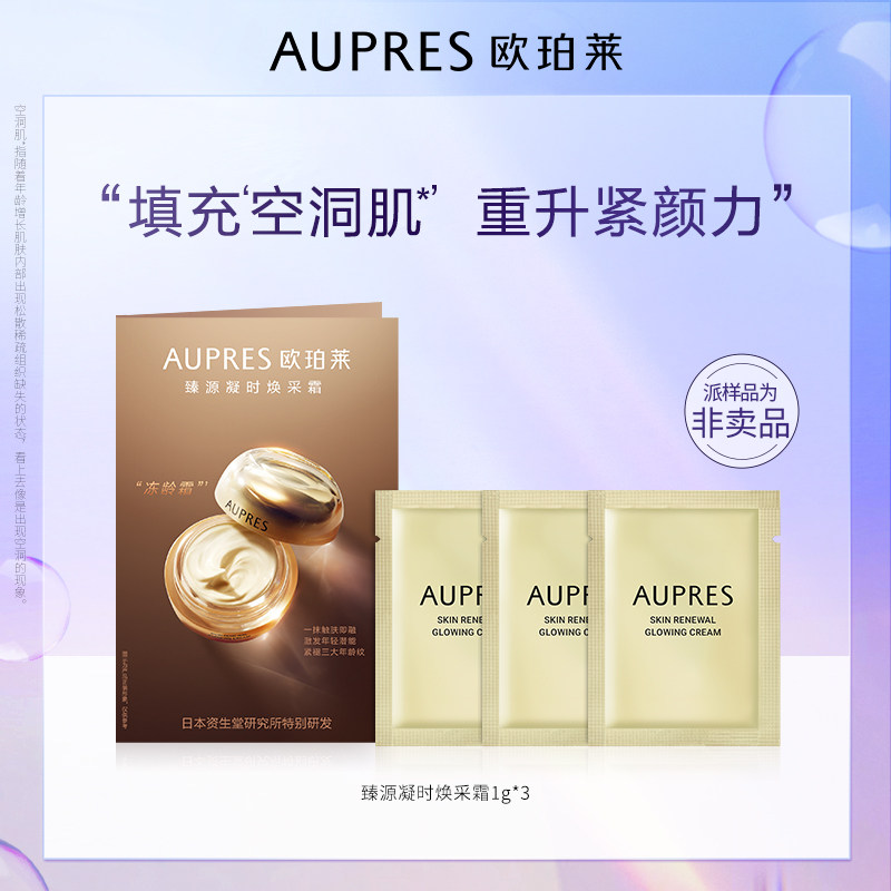 (sky cat U first) AUPRES Europole Zhen origin with frost table paper 1g * 3 (non-selling products)