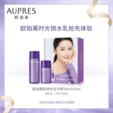 [Tmall U Сначала] Opallai Time заблокирует плотное отскакивание эссенции водного молока (не продуманное продукт)