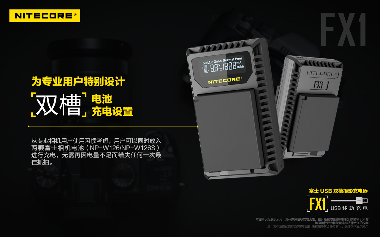 NITECORE Knight Cole FX1 Fujifilm Camera Battery Travel Charger NP-W126 Battery Holder Charger