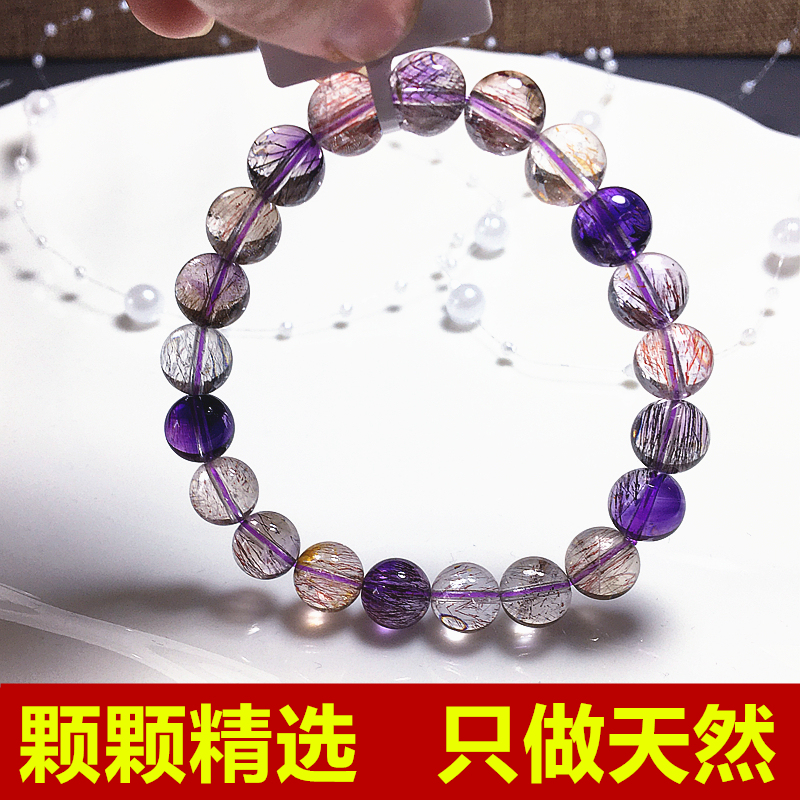 Natural Super Seven Crystal Bracelet, One Item One Picture, Lily of the Valley Poison Fairy Super Gold Strawberry Purple Super Seven Bracelet