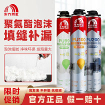 Oriental Yuhong foaming agent door and window installation foam caulking waterproof seal filling expanded polyurethane foam glue
