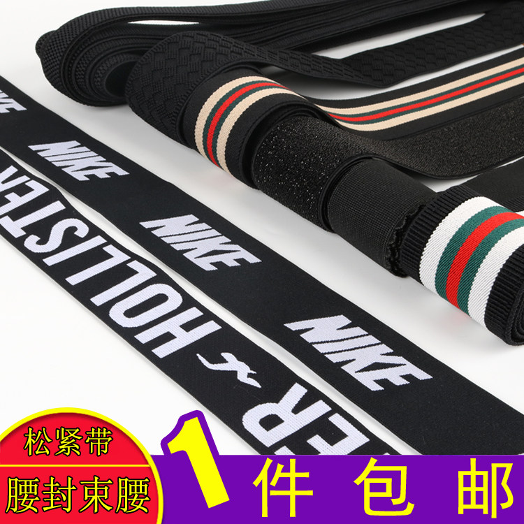 Corn grain black elastic band high quality colorful super loose tight girdle belt girdle waist rubber band elastic belt