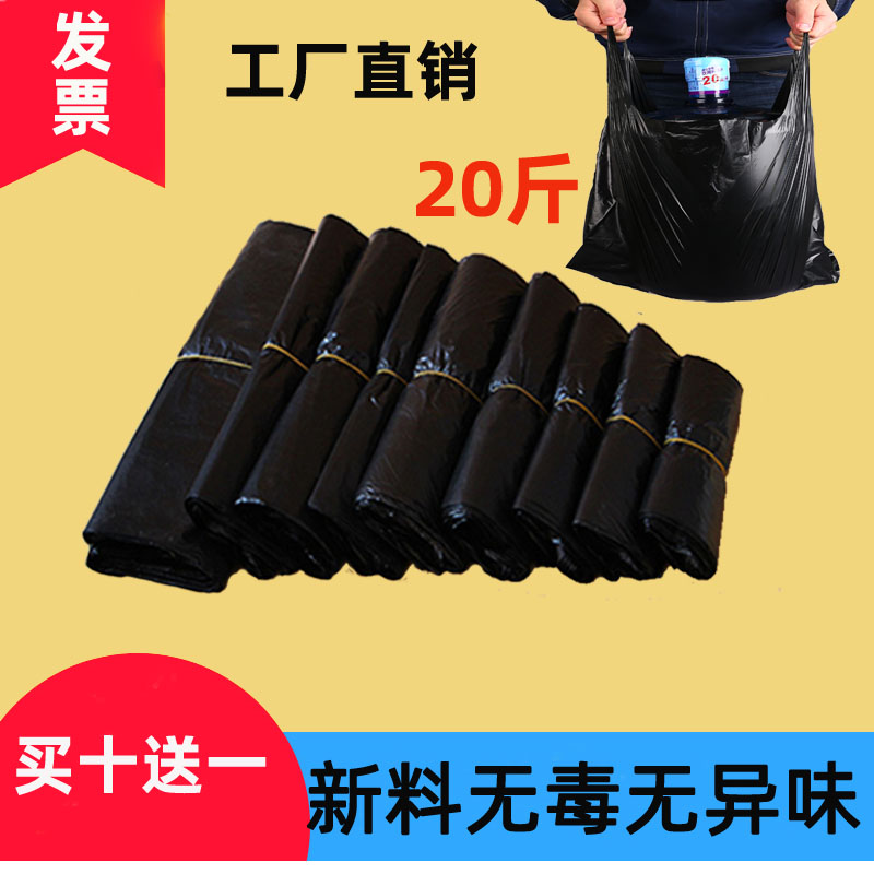 Hand-held convenience bag disposable plastic bag commercial packing thicken shopping black bag wholesale small large vest