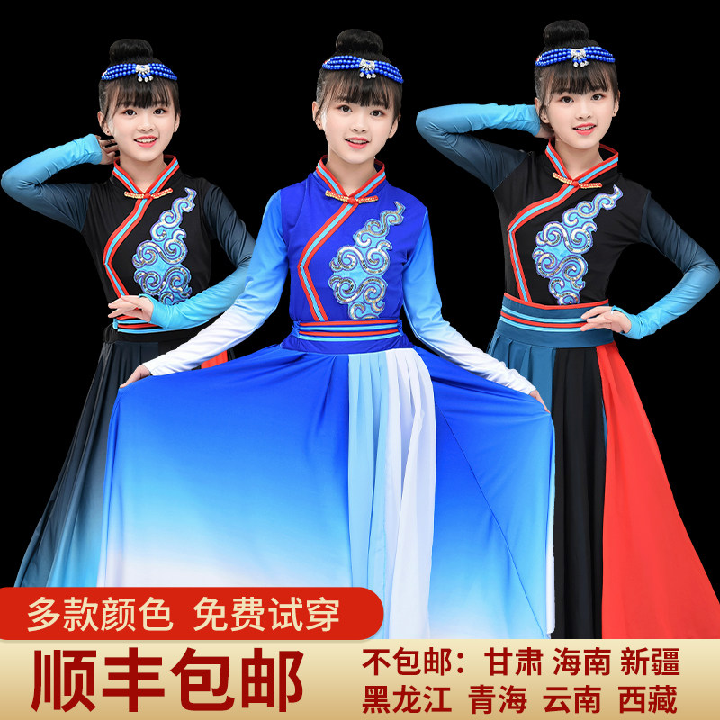 New Mongolian dress Women's ethnic Wind Mona Children's dress New performance Dance Negown Prairie Grassland