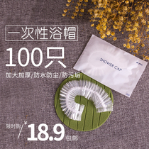 Disposable shower cap female waterproof bath beauty salon hotel special hair Film oil cap heating dyeing head cover thickened