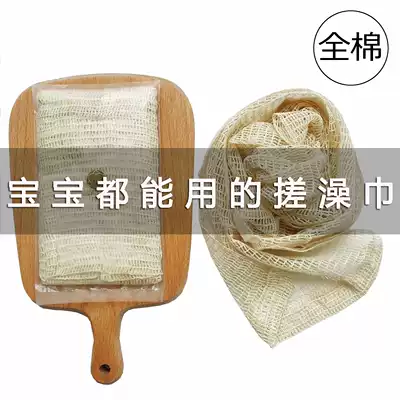 2 packs of Japanese bath towels, long strips of men's and women's back rubbing artifacts, pull back strips, bath balls, bath wipes, cotton bath towels