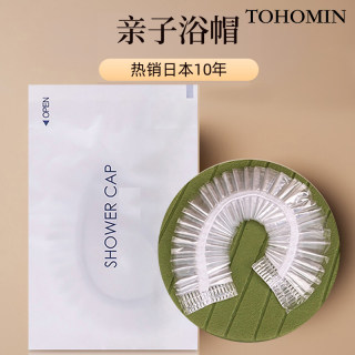 出日本加大浴帽一次性浴帽独立包装防水洗澡家用厨房酒店发膜加厚