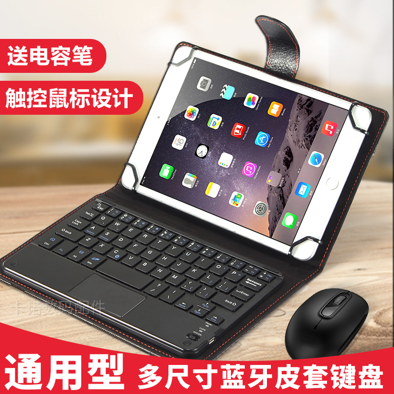 8 inch 10 1 inch 10 4 inch 12 Wireless office games Bluetooth keyboard Mouse protective sleeve Universal business leather sleeve-Taobao