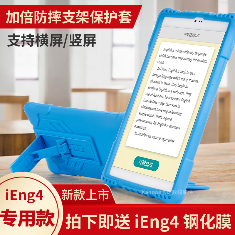 Double anti-fall application iEnglish English Reading tablet Protective sleeve Small i4 silicone sleeve bracket housing-Taobao