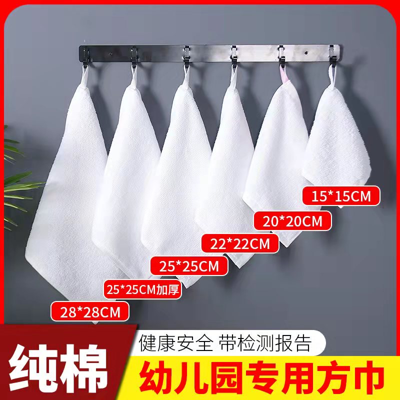 10 White Pure Cotton Small Square Towels for Kindergarten, Absorbent Face Towels, Solid Color, Thickened, 15cm with Hanging Loop 10 White Pure Cotton Small Square Towels for Kindergarten, Absorbent Face Towels, Solid Color, Thickened, 15cm with Hanging Loop