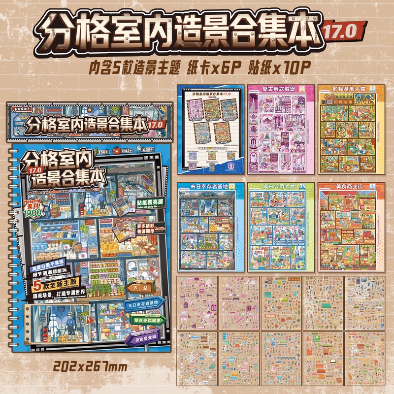【Laminated Film】Junbei Scenery Sticker Collection Book 17.0 Grid Room Series Miniature Scene Stickers 3D Three-Dimensional House Collage Stress Relief Educational Toy DIY Handmade High-Difficulty Journal 【Laminated Film】Junbei Scenery Sticker Collection Book 17.0 Grid Room Series Miniature Scene Stickers 3D Three-Dimensional House Collage Stress Relief Educational Toy DIY Handmade High-Difficulty Journal