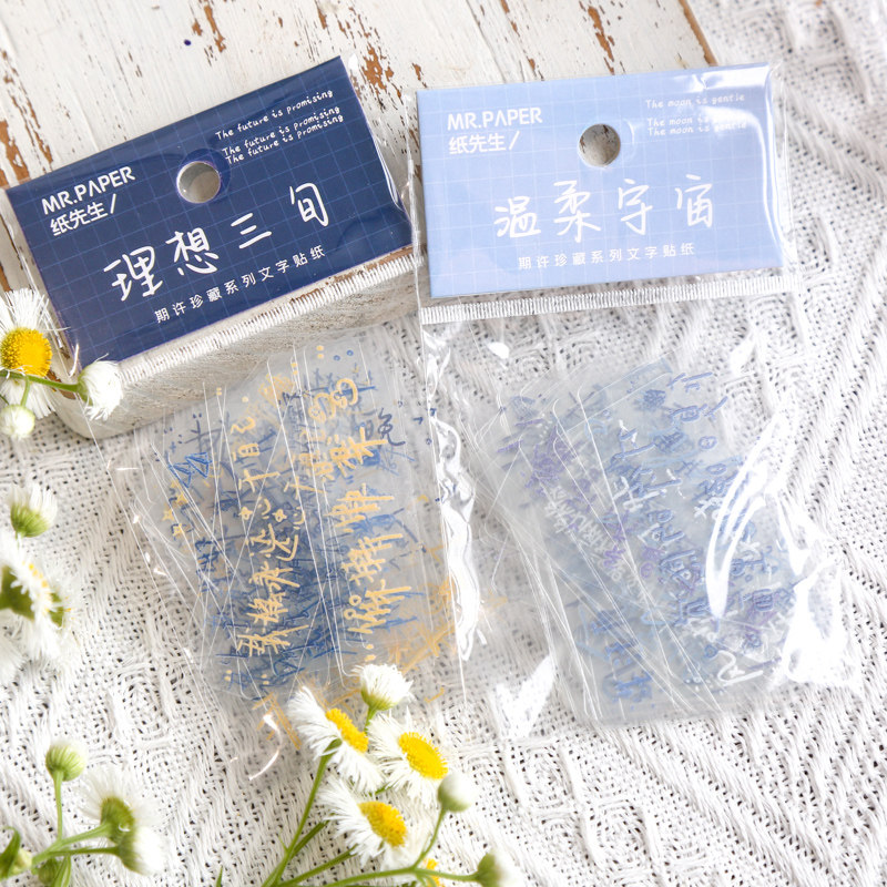 Handbook Sticker Expectation Treasure Series PVC Waterproof Sticker Decoration Small Pattern Fun Inspirational Text Salt System Ins Wind Handwriting Handbook Material Diary Mobile Phone Water Cup Diy Sticker