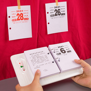 2021年商务台历芯64K通用