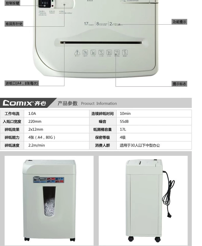 S333 máy hủy tài liệu văn phòng câm điện công suất cao máy hủy tài liệu băm giấy vỡ - Máy hủy tài liệu