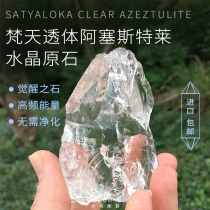 Mind Bread Brahma transparent Aestris crystal pendant high frequency energy purification ornaments