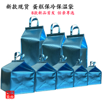 New Spot Moon Cake Packaging Ice Pack Aluminum Foil Cake Bonded Cold Bag Insulation Bag 6 8 10 12 14 Inch Plus Height