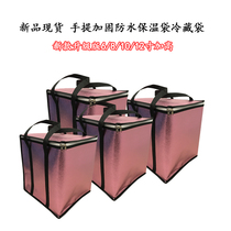 Recommended Spot Six 80 12 Inch Plus High Cake Insulation Bag Aluminum Foil Double Waterproof Distribution Keep Cold Insulation Bag