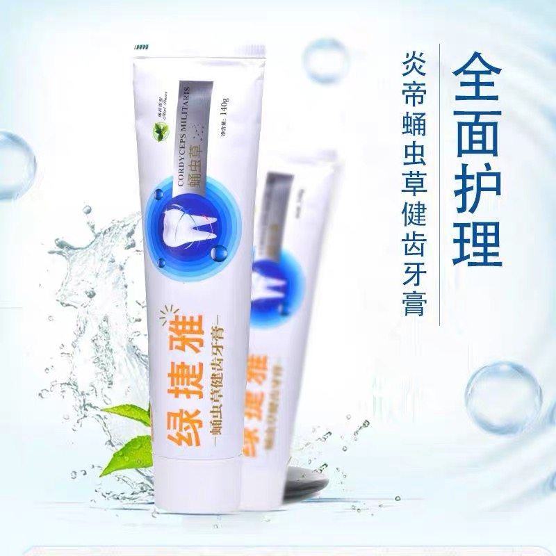 Yandi Green Jieya Cordyceps militaris toothpaste whitens teeth, removes yellowing and stains, fresh breath, bad breath and anti-moth