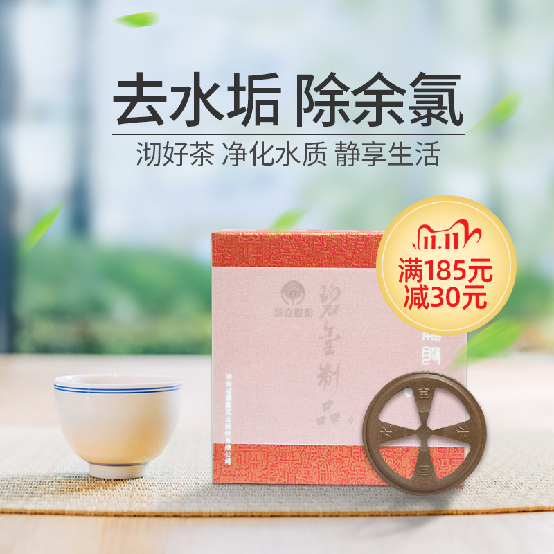 Tourmaline big boiled water Baomaline purification water filter processor active weak alkaline water