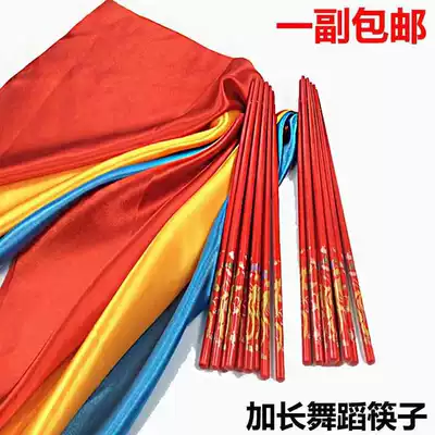 Mongolian dance chopsticks red chopsticks dance props square dance chopsticks adult dance chopsticks 30cm silk 35cm