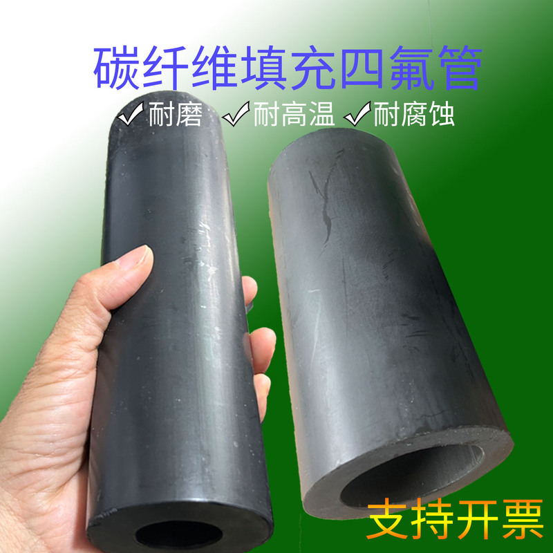 Carbon Fiber Reinforced Hard Ptfe Polytetrafluoroethylene Tube Black Wear-Resistant Sleeve High-Temperature Teflon F4 Plastic King
