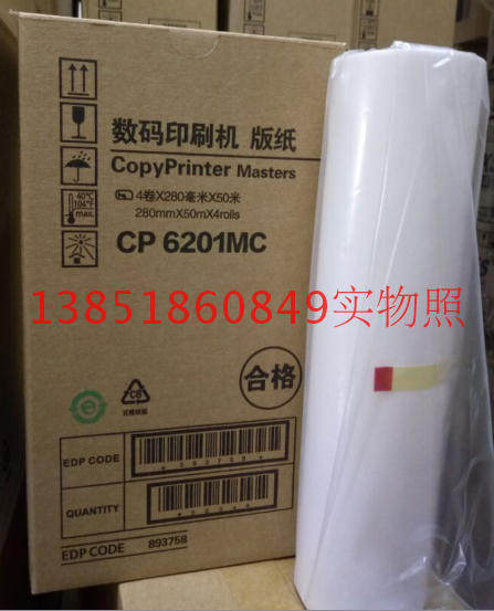 Suitable for: kishdeye CP6201MC plate CP 6203C 6202C all-in-one machine original quality