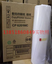 Suitable for: kishdeye CP6201MC plate CP 6203C 6202C all-in-one machine original quality