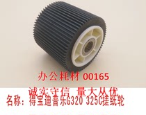 Original: Diplo speed printer G320C G325C paper roller page splitter paper pad Dupio