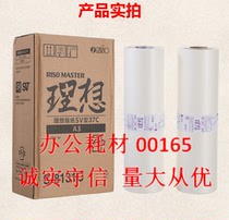 Original: SV37C A3 masking papers ink SV5330 5351 SF5353 ES3751 3761 version 5791