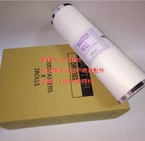 OAT: imported plate paper Dubao all-in-one machine DRU553 plate paper U550 553 650 plate paper DS14L ink