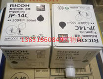 (Original) all-in-one machine JP-14C JP785C DX3440C ink plate paper