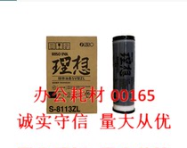 Original svzl ink masking papers SV5232ZL SF5232ZL SV5352ZL ES3751ZL ES2551