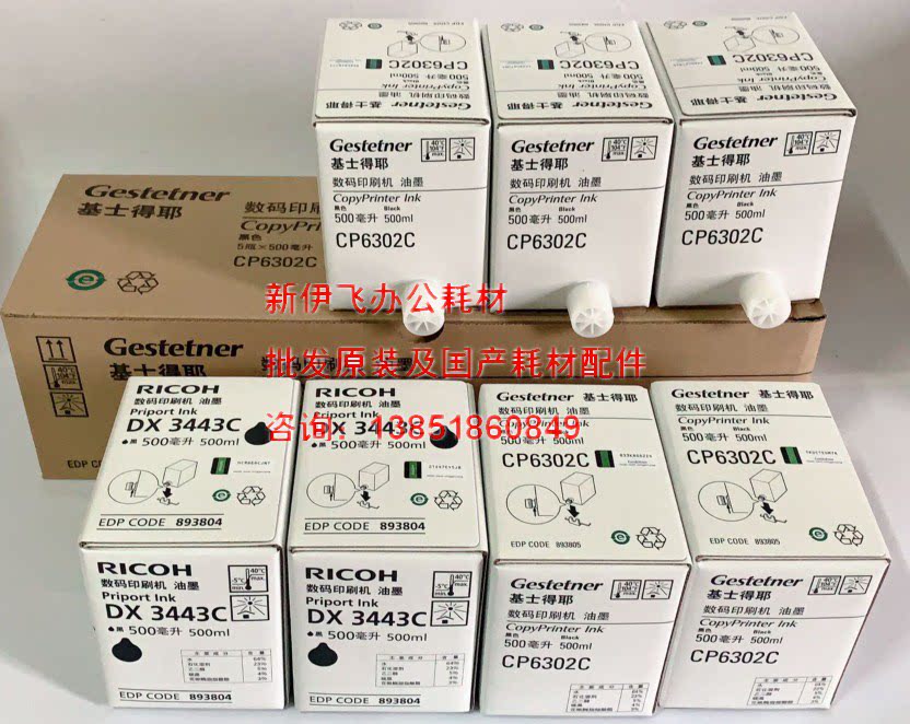 Original: DX3443 ink DX 3443C DD3344C CP6302 6303 version paper
