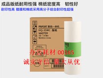 21 compatible: OAT import HQ35MC masking papers DD4440C DX4446C DX4443C B4 ink