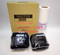 Applicable to: Imported Duplo all-in-one machine DRS553 plate paper U553 S550 850 650 14L ink