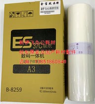 Applicable to: ES33 B4 paper ES ink ES2561 2551 2591 3761RV EV RZ670