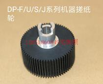 Original Duplo DP the pickup roller J450 U550 S520 F550 F650 F850 U520