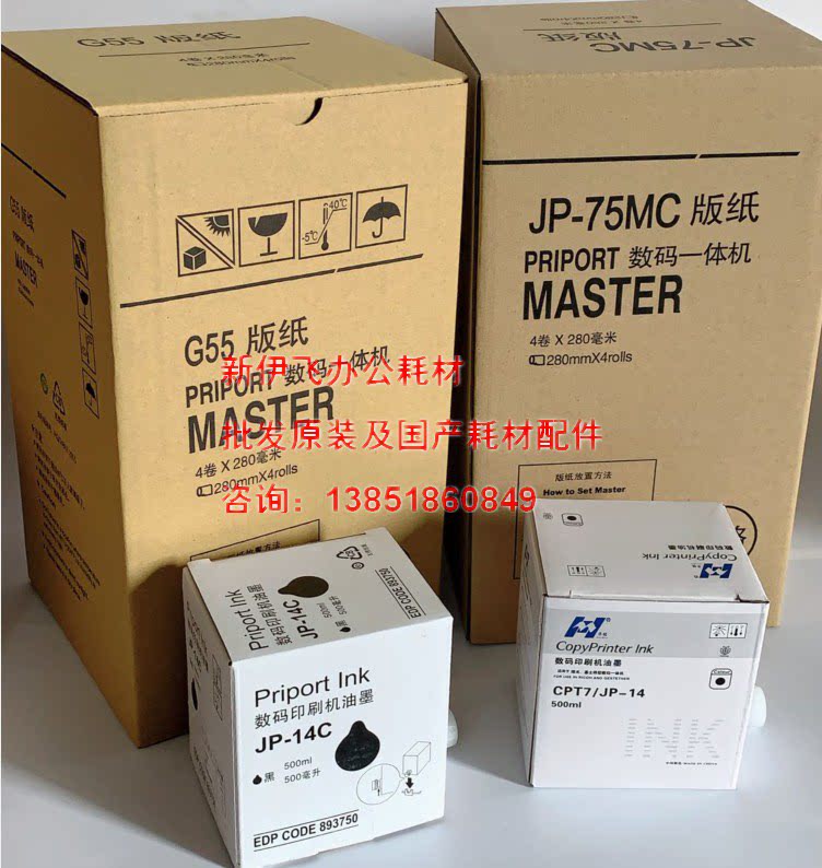 Suitable for: CP6200 CPT7 CPT7 G55 Edition JP785 JP785 JP14 JP75 JP75