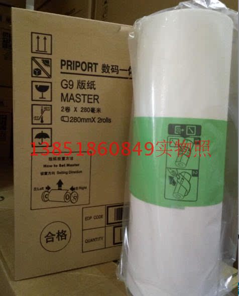 Compatible with: kishdeyer G9 plate paper CP6401C CP6402C version HQ35 ink