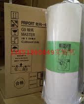 Compatible with: kishdeyer G9 plate paper CP6401C CP6402C version HQ35 ink