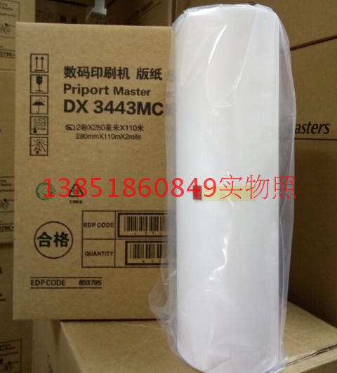 Compatible for: DX3443 version paper CP6303C 6302 DX3344 speed printing machine wax paper version paper